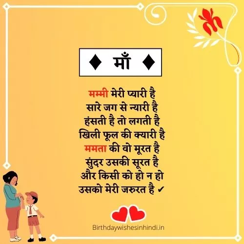 Shayari on ma